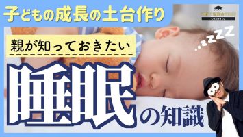 0 4歳 子どもの記憶力を育てる11の方法 赤ちゃん 子育て勉強会 Te 無料動画goody Tv