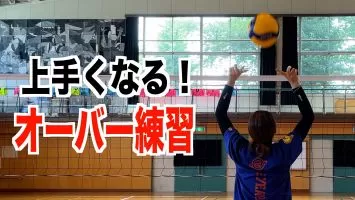 家で一人でできるバレーボール上達練習 S Dバレーボール 無料動画goody Tv