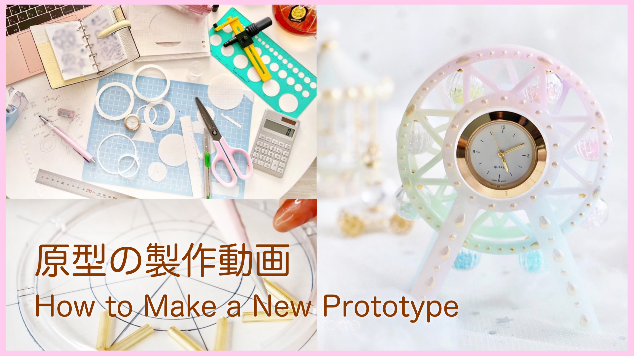かわいいミニチュア観覧車 原型の製作動画 Cocotte 無料動画goody Tv かわいいミニチュア観覧車 原型の製作動画 Cocotte 無料動画goody Tv